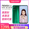 稀缺麒麟810Huawei/华为nova 6 SE超级快充4800万AI四摄手机nova6se双卡双待4G全网通