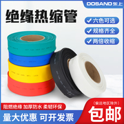 2倍低压热缩管绝缘套管铜排加厚耐高温电工接线电线电缆保护套管