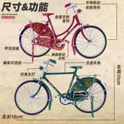 新复古自行车模型经典二八大杠合金仿真自行车模型摆件收藏儿