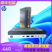 惠普台式hp商用超小型微型mini迷你酷睿i3i5四核高清4k电脑小主机