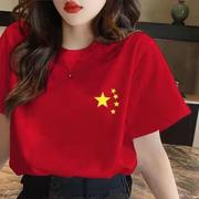 我爱中国五星红旗红歌合唱学生演讲爱国T恤红色男女团体服装