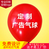 广告气球印字定订幼儿园小地推汽球定制印刷订制logo加厚