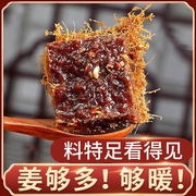 源本农品正宗老姜红糖姜茶纯手工黑糖大姨妈生姜母茶甘蔗气血