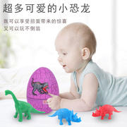 四色缤纷彩色裂纹创意扭扭蛋仿真恐龙动物玩具模型儿童玩具恐龙蛋