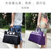 紫色黑休闲商务旅行袋男女旅游包出差(包出差)行李，包大容量单肩手提旅行包