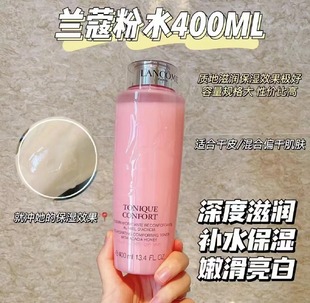 兰蔻LANCOME 清滢柔肤水 玫瑰保湿化妆水 粉水 400ml/125ml
