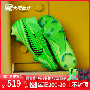 天朗足球 Nike/耐克刺客15MDS中端高帮FG/MG混钉足球鞋FJ7190-300