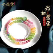 心斋堂玺灵天然彩虹碧玺手串，纯天然巴西老矿收藏猫眼碧玉手链