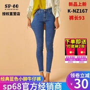 韩国sp68中腰小脚牛仔裤女士，蓝色2023春早秋季紧身显瘦裤子
