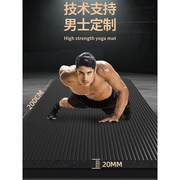 德国瑜伽垫男士健身防滑减震静音加厚便携可水洗仰卧起坐家用地垫