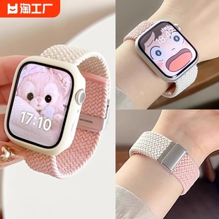 适用applewatch编织撞色s9s8表带iwatch7/6/5/4/3/2/1代拼色尼龙苹果手表按扣款运动男女小众编制星光数码