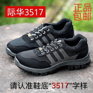 3517黑色防滑耐磨防臭劳保户外运动作训鞋低帮登山鞋工作鞋