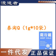 泰气益生菌猫咪狗狗肠胃宝，调理拉稀软便腹泻呕吐宠物益生菌冷链