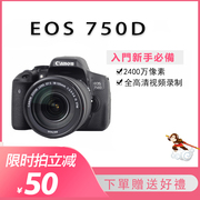 佳能 EOS 750D 18-55 套机 国行单反相机入门级高清旅游摄影