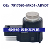 适用于长安汽车倒车雷达，探头pdc电眼传感器7917080-mk01-abyd7