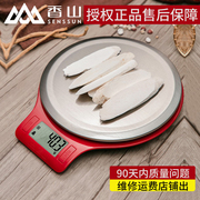 香山厨房秤烘培电子秤，精准珠宝秤不锈钢大秤面克称重食物0.1充电