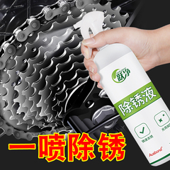 自行车链条除锈剂去污润滑