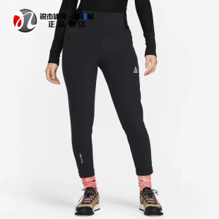 耐克Nike ACG女子梭织速干户外休闲运动高腰小脚长裤 DV9528-010