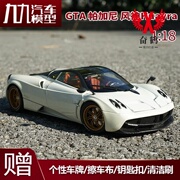 1 18帕加尼车模 GTA  帕加尼 风神Huayra合金跑车汽车模型