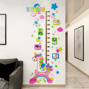 身高墙贴独角兽儿童房布置宝宝测量身高尺创意客厅身高贴立体自粘
