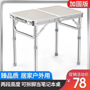 多功能折叠桌椅便携户外简约小桌子床上电脑桌家用铝合金桌
