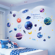 3d立体墙贴画男孩卧室房间，墙壁装饰儿童，房布置贴纸星空自粘墙纸