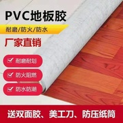 地板革家用自粘pvc塑胶地板胶瓷砖，地水泥地面专用地板贴纸直接铺