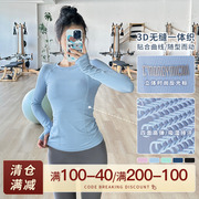 gogoyoga秋季长袖运动瑜伽T恤圆领纯色透气速干衣跑步健身服