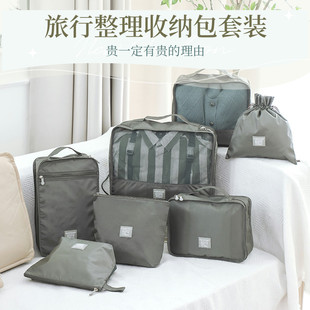 ouryoung便携旅行衣物鞋化妆品行李箱，整理收纳包分装(包分装)包袋七件套装