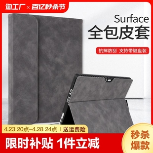 适用于微软Surfacepro9平板Pro8电脑保护套X全包皮套pro7/6/5/4保护壳电脑包surface go3键盘带笔槽go2内胆包