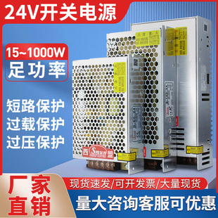 开关电源24v10A变压器220V转24V大功率开关电源500W1000W工控电源