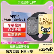 七夕好物苹果Apple Watch Series 8 智能运动手表S8 2022款