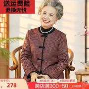 老年人春装女奶奶唐装外套妈妈圆领上衣老人太太春秋薄款婆婆衣服