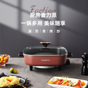 龙的ld-hg5015家用电火锅多功能，煮锅电煎锅不粘锅电热，火锅韩式