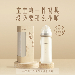贝亲风格系列玻璃奶瓶新生儿自然，实感宽口径硅橡胶，保护层玻璃奶瓶