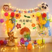 儿童快乐派对气球会场背景墙男孩女孩生日主题套餐场景布置装饰