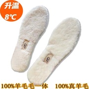 桑坡纯羊毛鞋垫100%皮毛，一体冬季男女加厚保暖毛毡底羊绒雪地靴垫