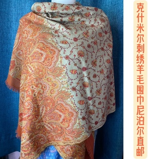 尼泊尔直邮印度克什米尔手工羊毛羊绒刺绣围巾披肩保暖春秋异域风