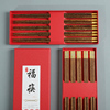 中式原木筷子无漆无蜡环保筷实木鸡翅木红木家用10双盒装