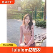 lululemon粉色防晒衣女，2024年夏季薄款冰丝开衫瑜伽服速干