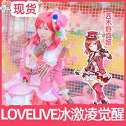 lovelive!冰激凌冰淇淋觉醒系列西木野真姬cos服动漫女装道具