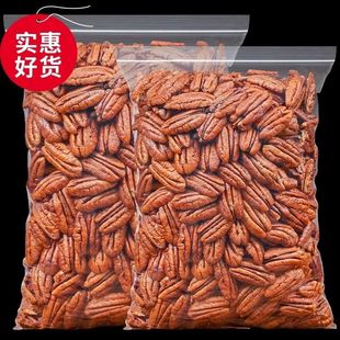 碧根果仁奶油味500g袋装散装美国山核桃长寿果仁原味零食坚果干果