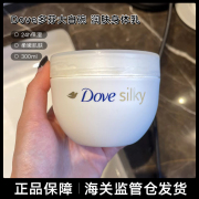 保税 Dove多芬身体乳保湿滋润女男补水持久留香香体大白碗300ml