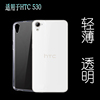 适用于htc530透明软壳硅胶壳保护套手机外壳，530专用胶套水晶壳轻柔韧度防摔防掉落大孔水清护镜头后盖薄透白