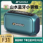 sansui山水31便携蓝牙，插卡音箱收音机，音响低音炫彩灯太极拳户外