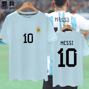 阿根廷国家队梅西卡塔尔世界杯，足球迷短袖t恤衫男女纯棉半袖衣服