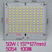 50瓦led5054发光芯片大功率集成光源，投光灯路灯50w-137x127mm