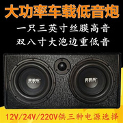 8双寸10寸喇叭汽车低音炮，12v24v车载有源后备箱大功率蓝牙音响