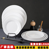 A5密胺白色圆盘仿瓷餐具圆形塑料菜盘餐盘饭盘火锅店餐厅自助盘子