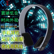 佳禾蓝牙耳机双耳头戴式重低音无线耳麦手机电脑通用立体声骑行主动防风降噪音折叠便携有线两用618